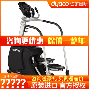 岱宇DYACO原装进口CS800椭圆机商用滑塌机健身器材磁控静音漫步机