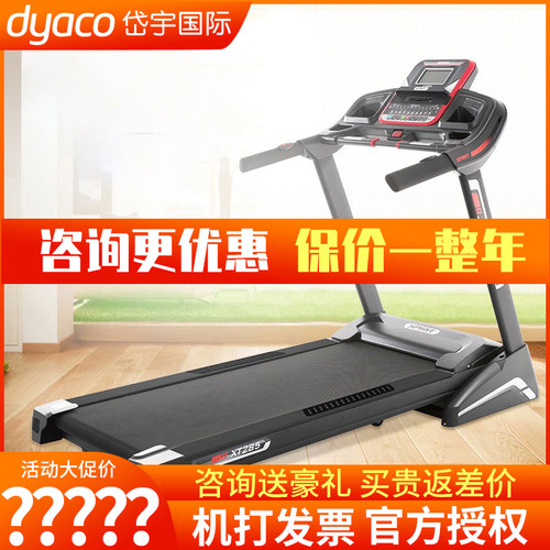跑步机跑步机DYACO/岱宇