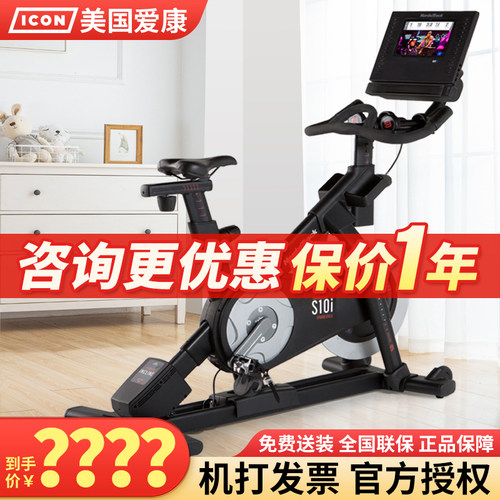 爱康（ICON）健身车磁控带坡度