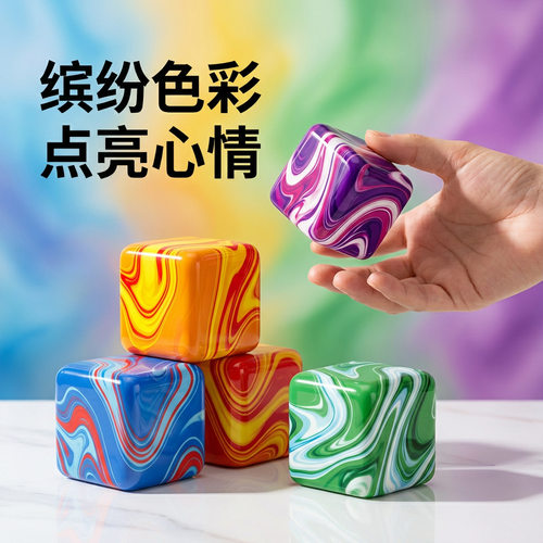 跨境爆款tpr流纹冰块麦芽糖减压玩具冰块立方体麦芽糖捏捏乐批发