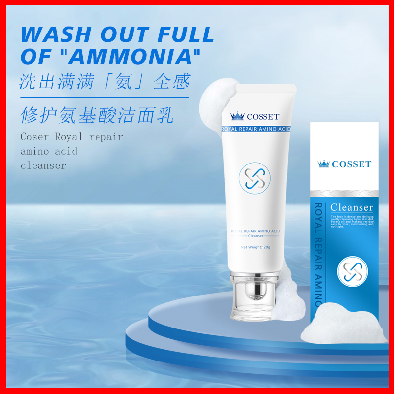 cosset英国珂瑟氨基酸洗面奶皇室修护泡沫洁面乳深层清洁滋润男女