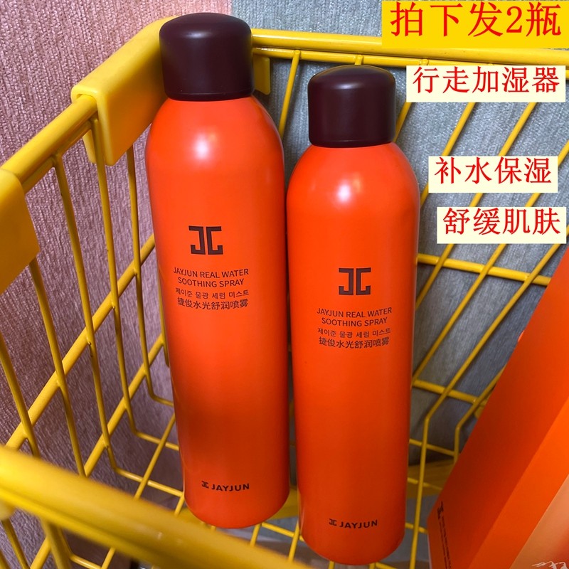 JAYJUN 捷俊水光修护喷雾300ML*2瓶装植萃舒缓补水保湿爽肤水男女