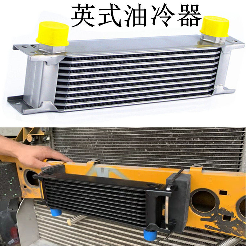 汽车改装通用英式油冷器机油散热器冷却器an10 7/10/13/16/19/排
