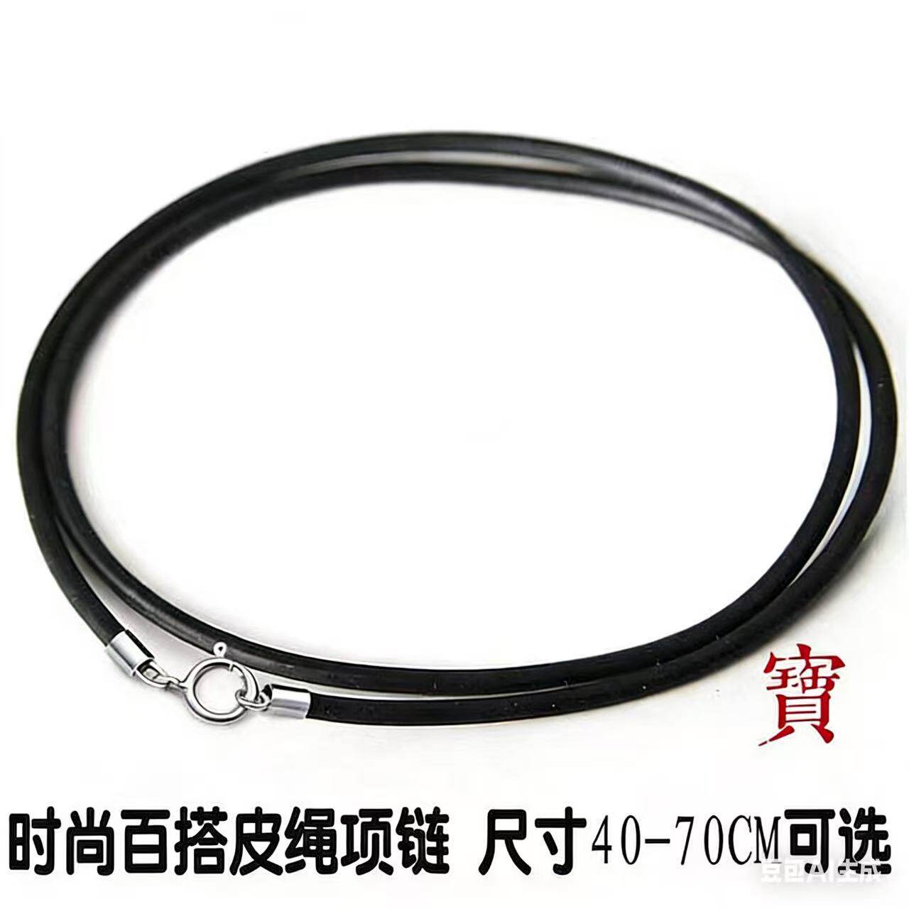 纯银扣黑色软皮绳项链 黄金翡翠玉吊坠挂绳项链绳 吊坠绳男女百搭