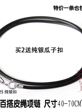 纯银扣黑色软皮绳项链 黄金翡翠玉吊坠挂绳项链绳 吊坠绳男女百搭