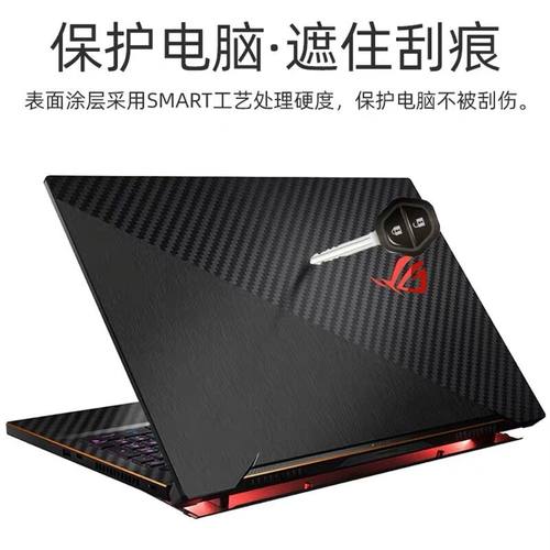 华硕玩家国度GU502GX502贴纸G15外壳膜G712LG531GT机身膜GW配件GU