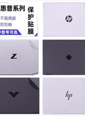 惠普Elitebook845G10贴膜840G9 830G8透明膜835G7机身膜860外壳膜