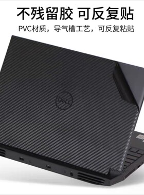 戴尔灵越7501灵越7500成就7500灵越5408 5409 5405机身膜外壳贴膜