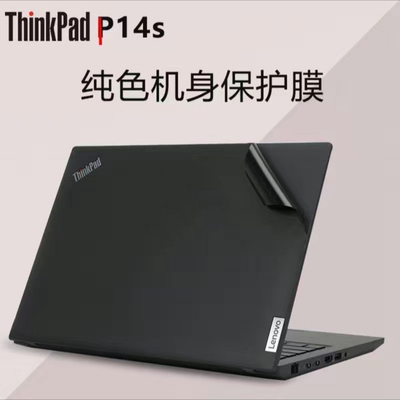 Thinkpadp14s贴膜2022款P14s Gen3外壳膜T14 T490机身贴膜原色膜