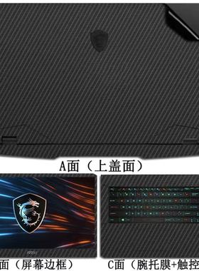 微星冲锋坦克GP66 GE66 2Pro GP76 GE76原装膜GE65贴膜外壳保护膜
