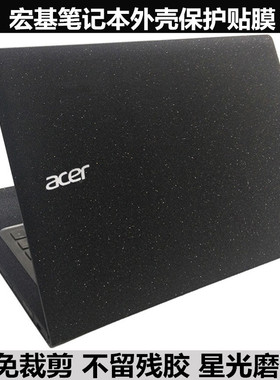 宏基R3-131T ASPIRE SERIES适用N15W5 ASPIRE R11外壳膜星光磨砂