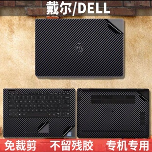 戴尔E7270 E5270 E7240外壳膜7280 7290贴膜机身膜防刮膜 E7250