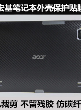 宏基VN7-571G VN7-591G适用ASPIRE SWITCH 10 sw5外壳膜碳纤维