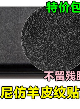 索尼S118 S128 S138贴膜SB SD SA SR EE EA EG 适用于羊皮纹贴纸