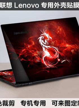 联想Y50-70 M4450S贴膜ideapad510S-13 500-15 500-14炫彩外壳膜
