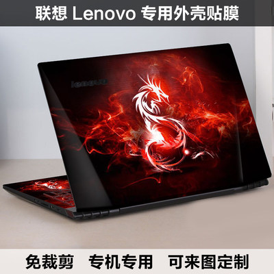 联想Y50-70 M4450S贴膜ideapad510S-13 500-15 500-14炫彩外壳膜