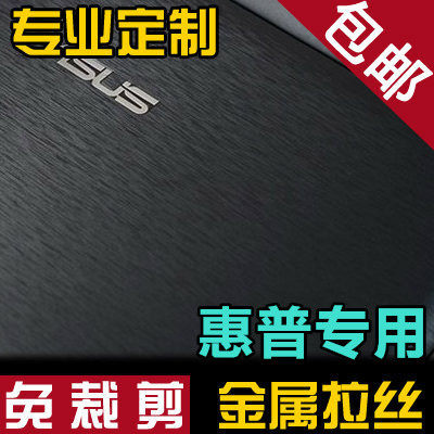 HP HP CQ43 CQ60 CQ61 CQ42 CQ32 notebook Shell apply Sticker Brushed metalin the 3C Digital Accessories, Laptop Accessories , Colorful stickers notebook  category - from Buy2taobao.com to provide professional Taobao agent buy service