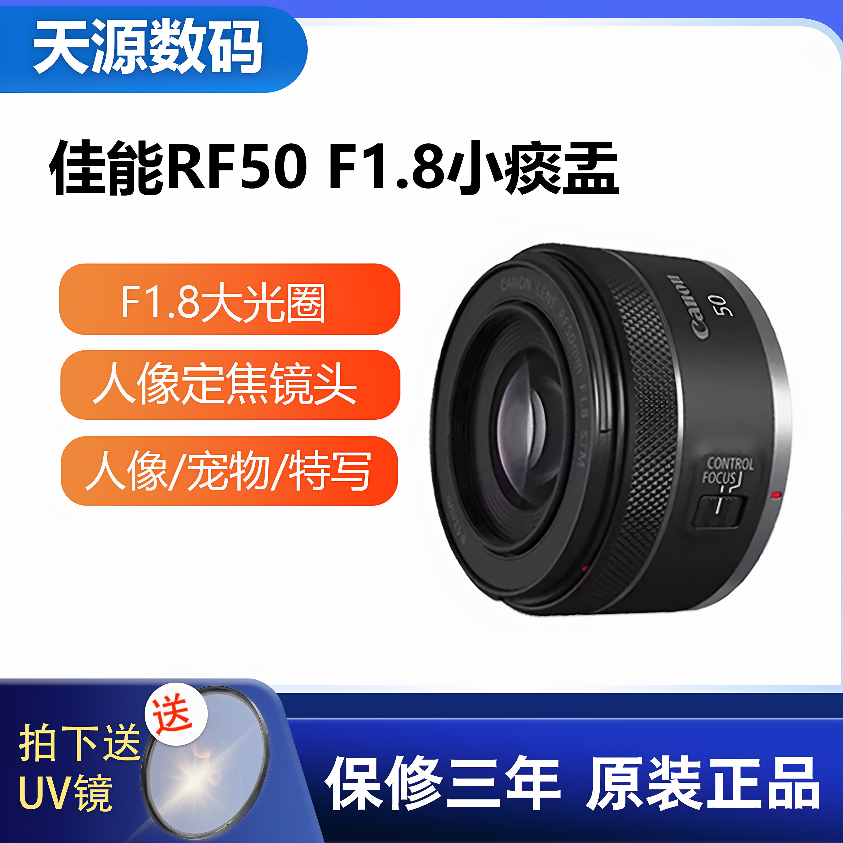 佳能RF50mm F1.8STM小痰盂EF50 1.8三代定焦镜头人像R50 R10 R8r6 - 实物图