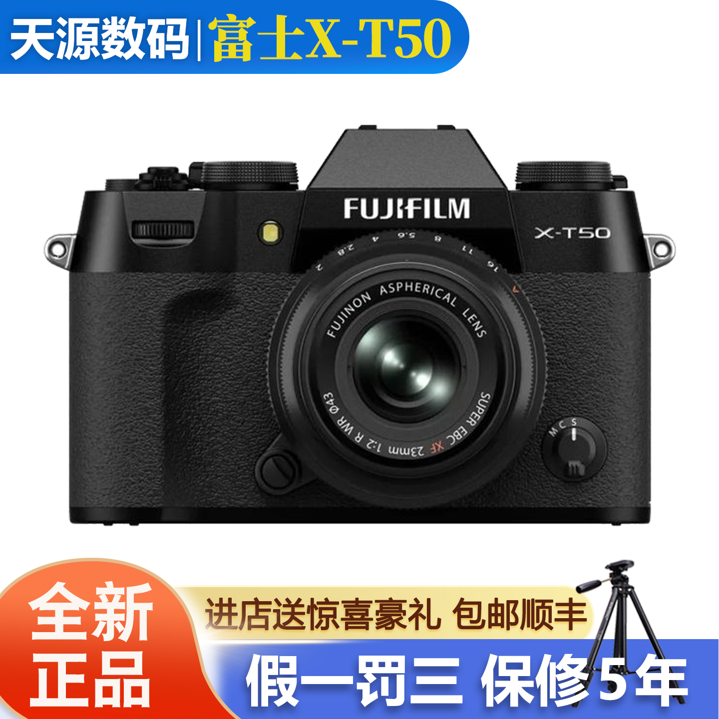 Fujifilm/富士X-T50微单数码相机入门学生胶片复古滤镜xt50相机
