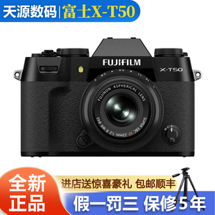 相机入门学生胶片复古滤镜xt50相机 T50微单数码 Fujifilm 富士X
