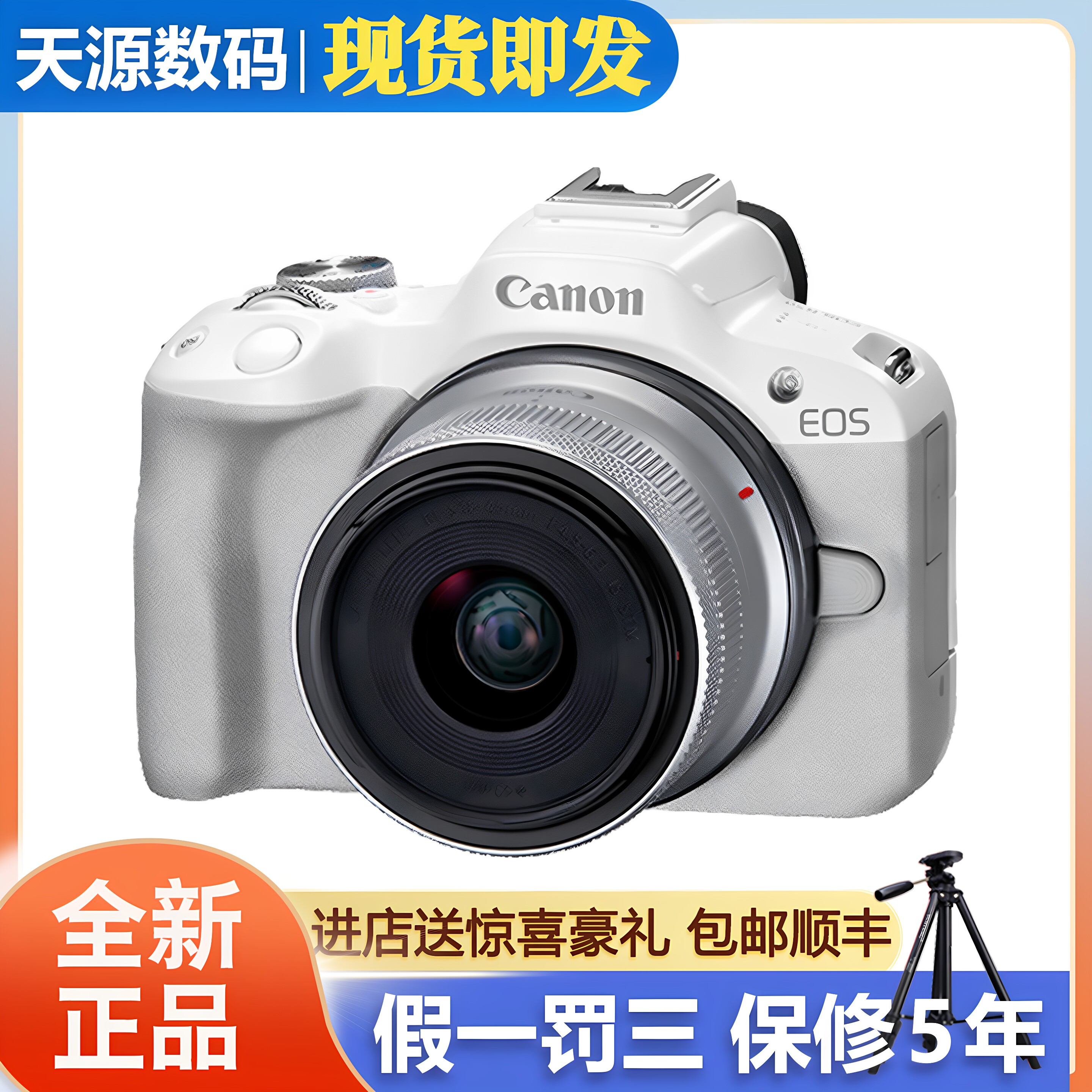 Canon/佳能EOS R50套机R50微单入门级学生照相机旅游直播r50全新