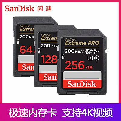 SD卡相机内存卡64G128G 256G高速存储卡200MB支持4K视频V30英文