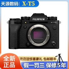 Fujifilm/富士X-T5微单xt5旅游入门数码相机复古胶片滤镜16-50
