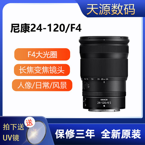Nikon/尼康Z24-120mm f/4全画幅镜头Z系列长焦Z24-200相机Z5II Z6