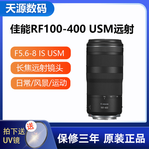 佳能RF100-400mm F5.6-8 IS USM远摄长焦全画幅镜头体育微单相机