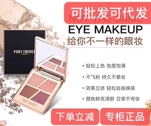 PQNY眼影魅力矿物四色眼影玩转潮色魅惑心动 魅力矿物质四色眼影