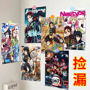 鬼灭之刃海报动漫炭治郎祢豆子炼狱杏寿郎周边房间宿舍装 饰画墙贴