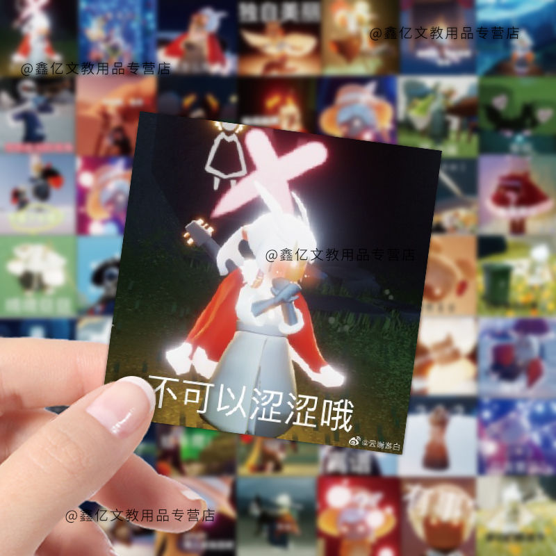180张光遇表情包贴纸光崽光之子可爱土味情话搞笑沙雕贴画防水贴