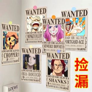 60张海贼王悬赏令海报航海王路飞艾斯七武海周边卧室宿舍装饰墙贴