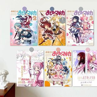饰背景动漫墙贴 饰少女心卧室墙面装 魔法少女小圆海报二次元 房间装