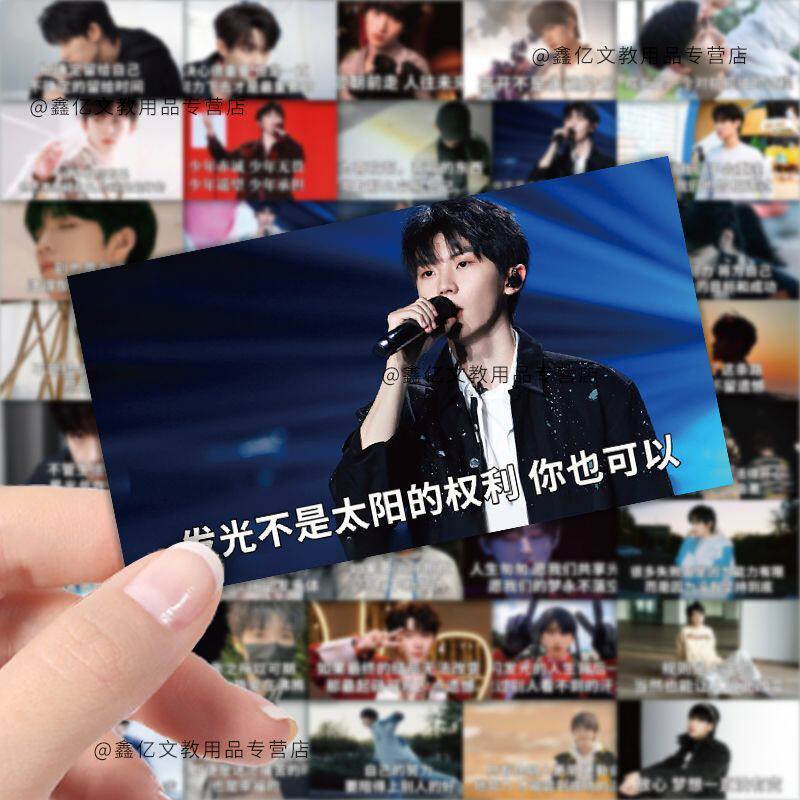 时代少年团语录贴纸宋亚轩马嘉祺刘耀文治愈系励志文案贴画防水贴