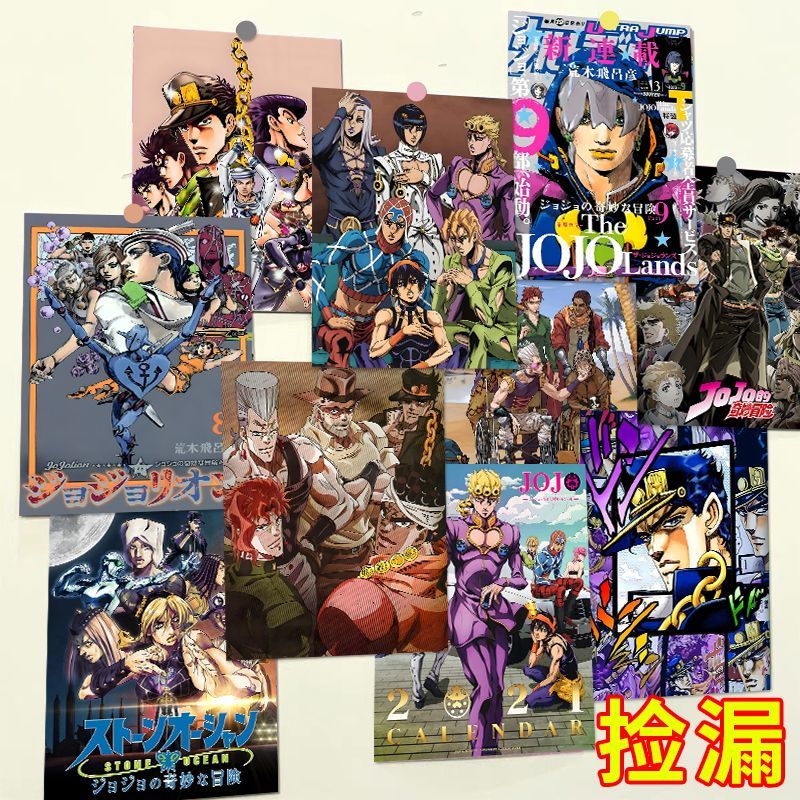 60张JOJO的奇妙冒险海报黄金之风空条承太郎宿舍寝室卧室装饰墙贴