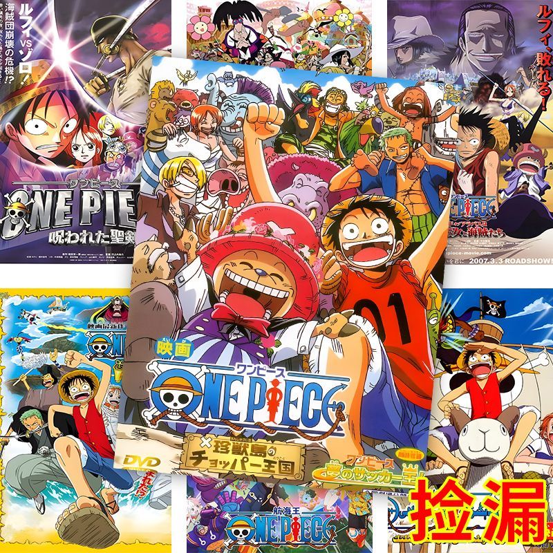 海贼王海报剧场版墙贴日漫路飞索隆周边房间装饰画墙纸航海王海报
