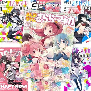 60张魔法少女小圆海报鹿目圆周边日漫杂志墙贴宿舍房间装 饰画墙纸