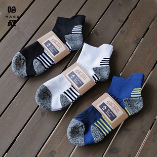 哈叔/HASU 男士专业马拉松跑步袜户外羽毛球运动袜毛巾底无骨短袜