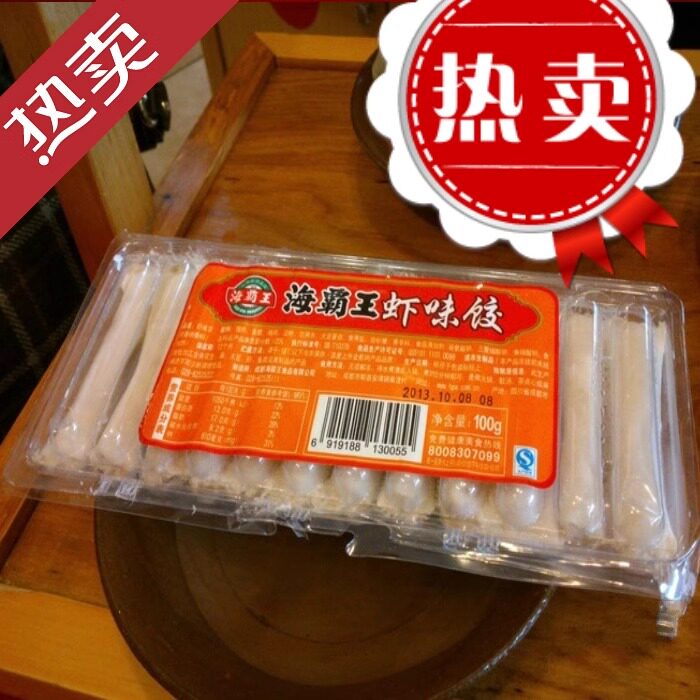 海霸王虾味饺水晶虾饺火锅虾饺火锅丸子海霸王虾饺整箱6斤共30盒