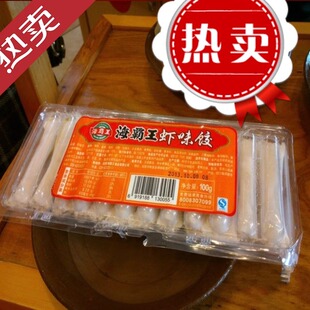 海霸王虾饺每盒100克乘12条乘5盒麻辣烫火锅虾饺水晶虾饺串串香