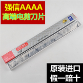进口强信AAAA电剪刀片8 12E寸裁布机切布机裁剪刀片直刀配件