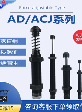 油压缓冲器AD/ACJ1410/1412/1416/1420/1425/1612/1616/1625可调
