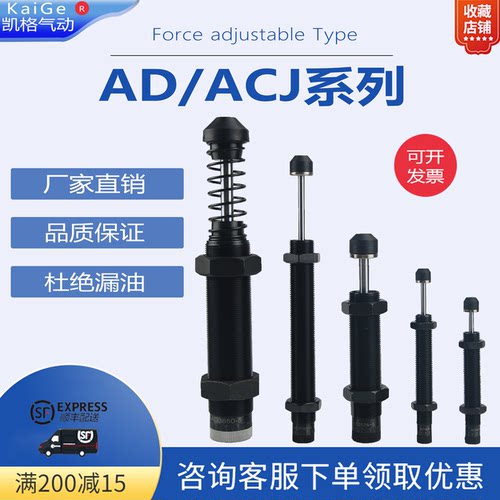 KGK油压缓冲器可调AD/ACJ系列
