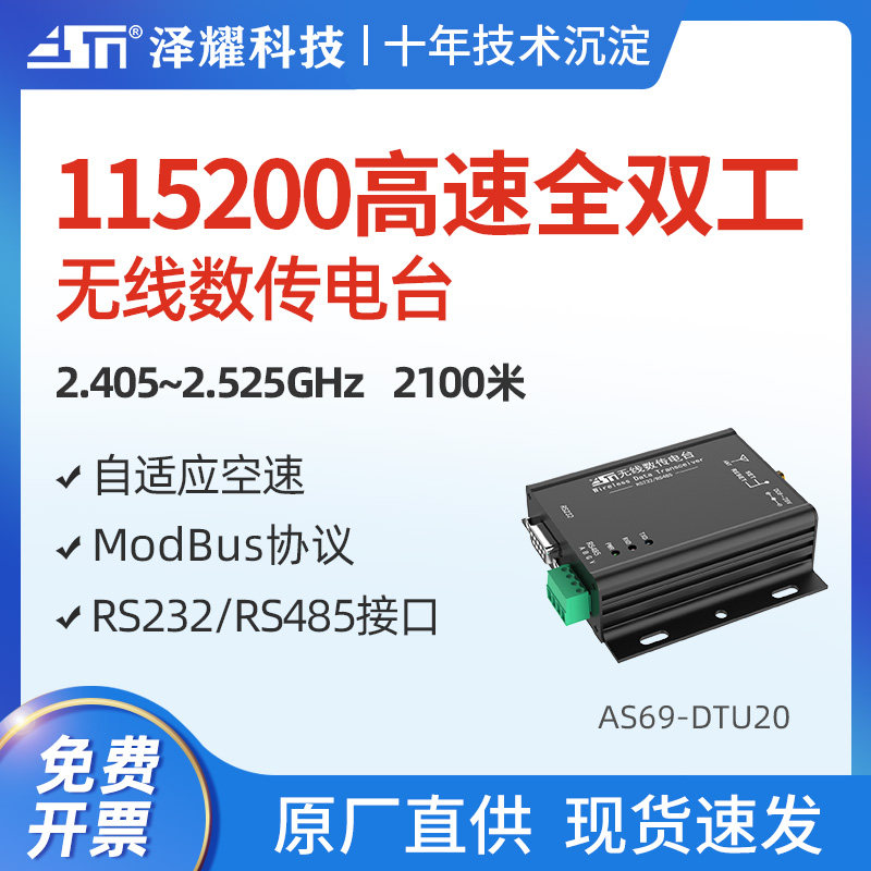 全双工2.4G无线DTU数传电台SI24R1模块高速双向连续传输RS485/232|msdalam kategori Aksesori Digital 3C, pasaran komponen elektronik, 通信/网络/接口/功能模块, RF模块/射频模块 - dari Buy2taobao.com untuk memberikan perkhidmatan ejen Taobao profesional membeli