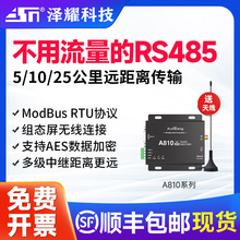 LoRa 485无线中继数传电台DTU模块支持ModBus RTU协议组态屏PLC