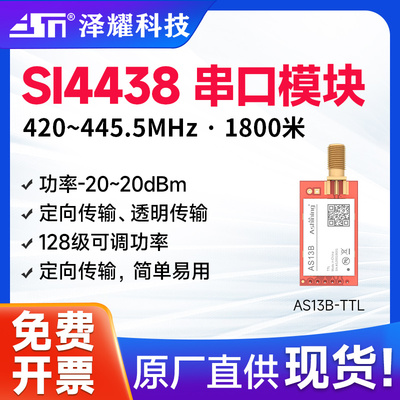 无线串口模块远距离数传工业