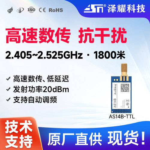 工业级无线数传一对多uart串口