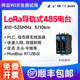 LoRa远程通信导轨式 RS485通讯433M中继透传无线数传电台DTU模块