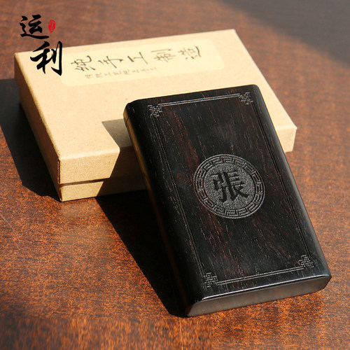红酸枝木质个性私人定制刻字高档创意红木烟盒 - 封面
